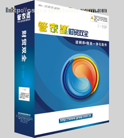 管家婆軟件財貿(mào)雙全II TOP 單機網(wǎng)絡(luò)版 湖南地區(qū)專業(yè)服務(wù)保障